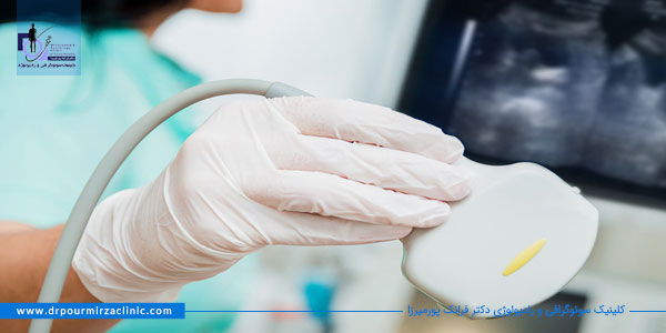 انواع سونوگرافی پیشرفته در ایلام